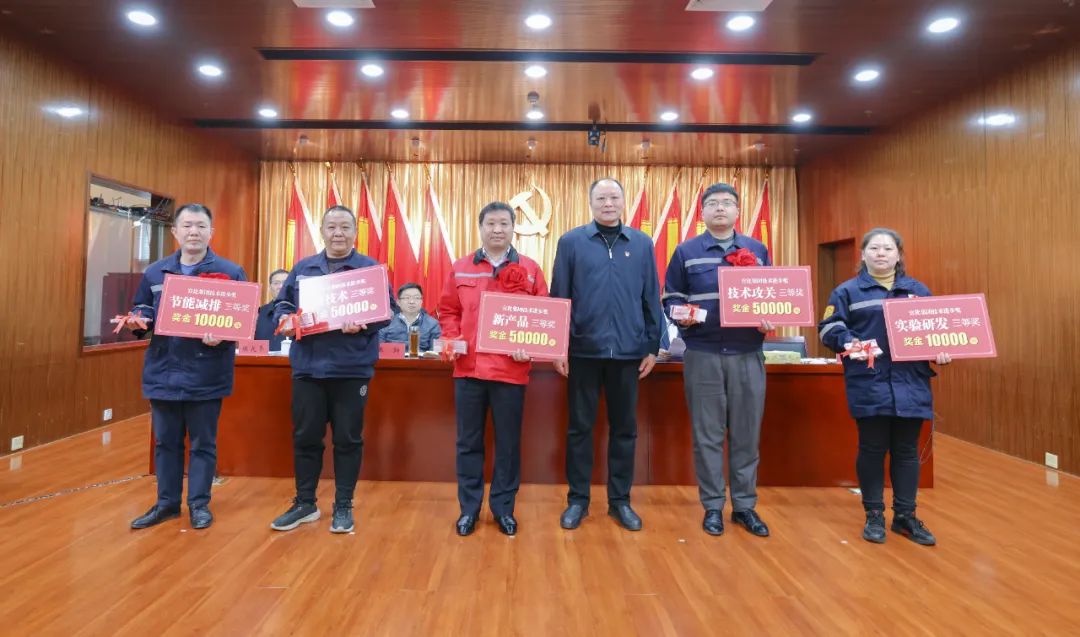 宜化集團(tuán)隆重召開第三屆技術(shù)進(jìn)步大會(huì)(圖5) 宜化集團(tuán)隆重召開第三屆技術(shù)進(jìn)步大會(huì)(圖5)