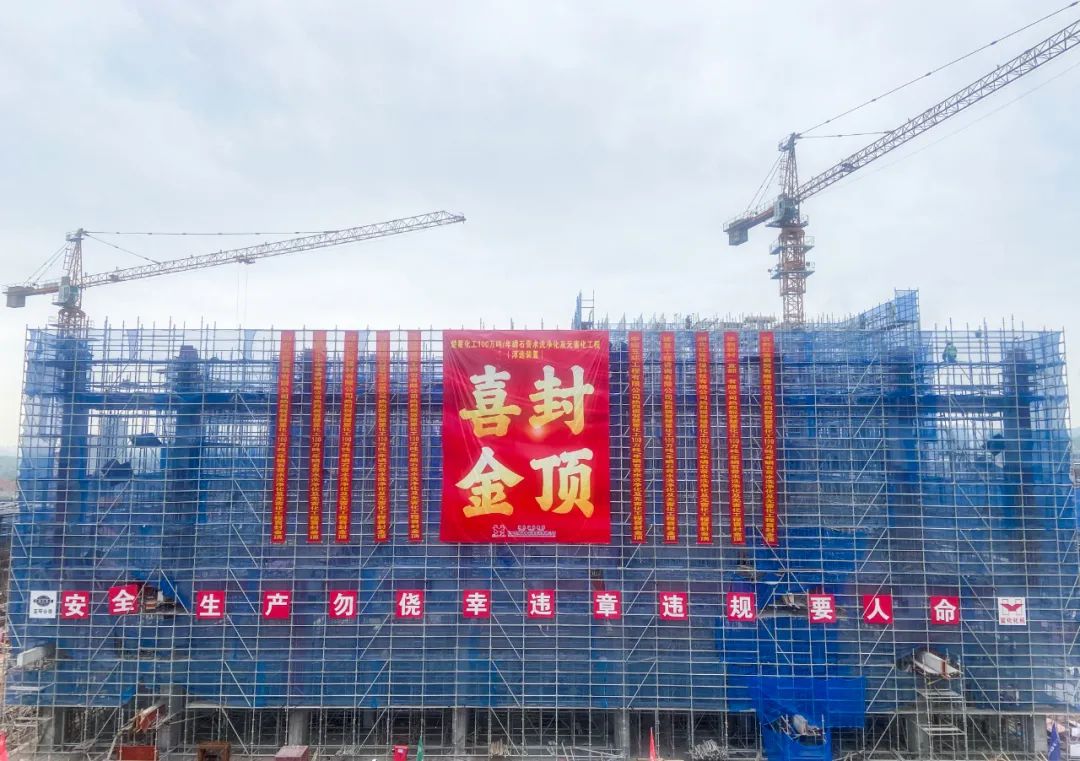 楚星公司100萬噸/年磷石膏水洗凈化及無害化項目實現“雙封頂”(圖3) 楚星公司100萬噸/年磷石膏水洗凈化及無害化項目實現“雙封頂”(圖3)