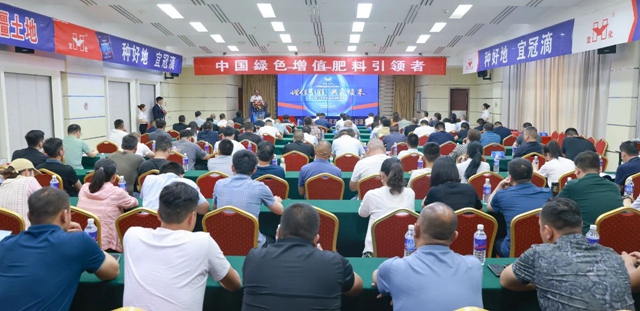 增值引領共贏疆來!2024宜化宜冠滴品牌戰略發布會在新疆輪臺縣成功舉行(圖1) 增值引領共贏疆來!2024宜化宜冠滴品牌戰略發布會在新疆輪臺縣成功舉行(圖1)