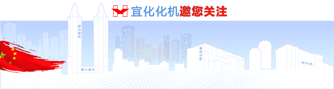 宜化化機(jī)與三峽大學(xué)科技學(xué)院共建校企合作人才培養(yǎng)基地(圖1) 宜化化機(jī)與三峽大學(xué)科技學(xué)院共建校企合作人才培養(yǎng)基地(圖1)