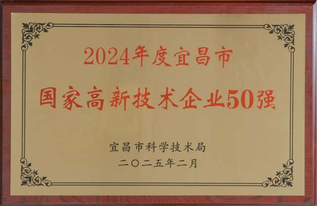 50強出爐!宜化3家公司上榜!(圖1) 50強出爐!宜化3家公司上榜!(圖1)
